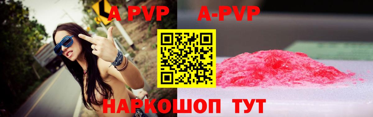 Alpha PVP Crystall Можайск