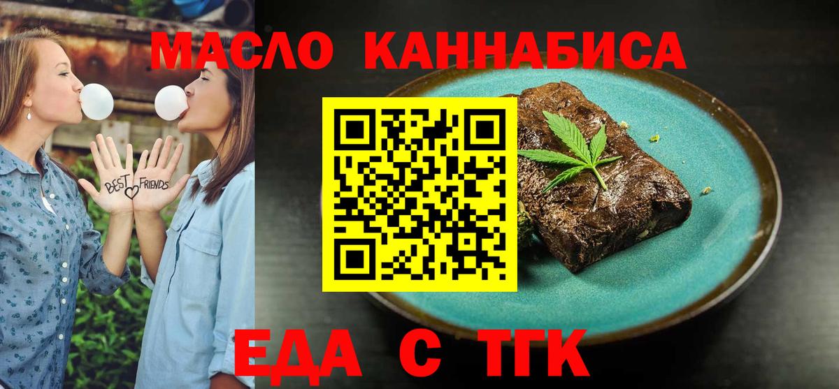 Можайск  Cannafood конопля  Вход с VPN 