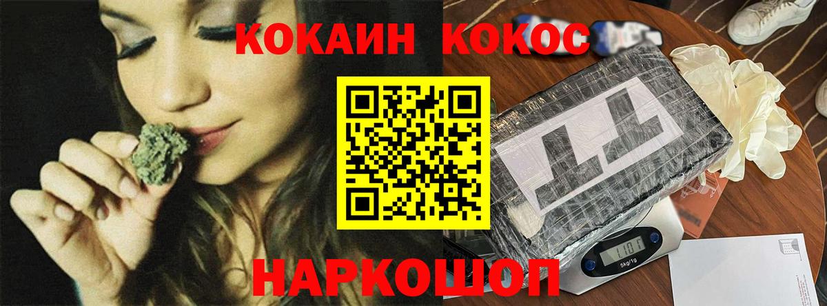 COCAIN Columbia Можайск
