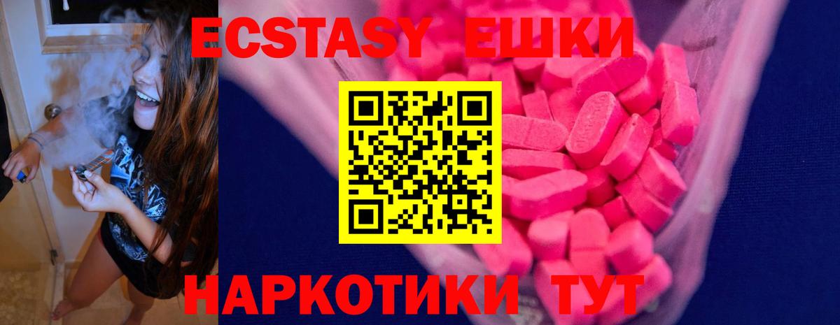 ЭКСТАЗИ Philipp Plein  Ecstasy 280 MDMA  Вход с VPN  ЭКСТАЗИ  Можайск 