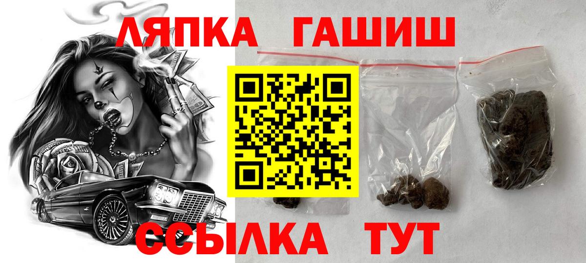 ГАШ убойный  ГАШ  наркошоп  Вход с VPN  Можайск 