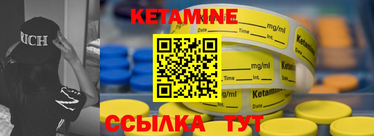 Кетамин ketamine  ссылка на мегу маркетплейс  Можайск  Вход с VPN 