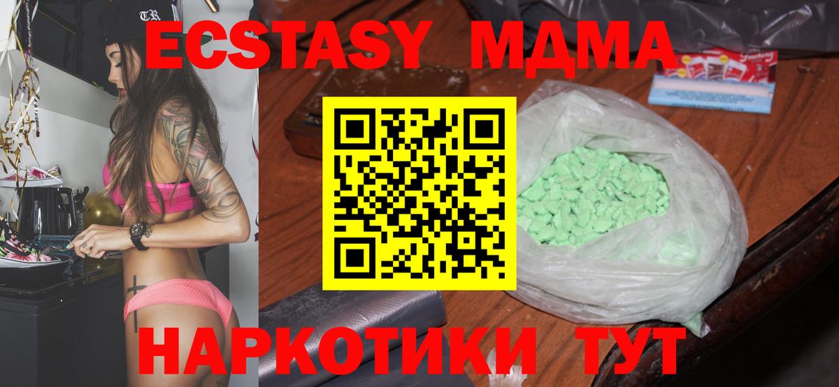 МДМА кристаллы  МДМА crystal  Вход с VPN  Можайск 
