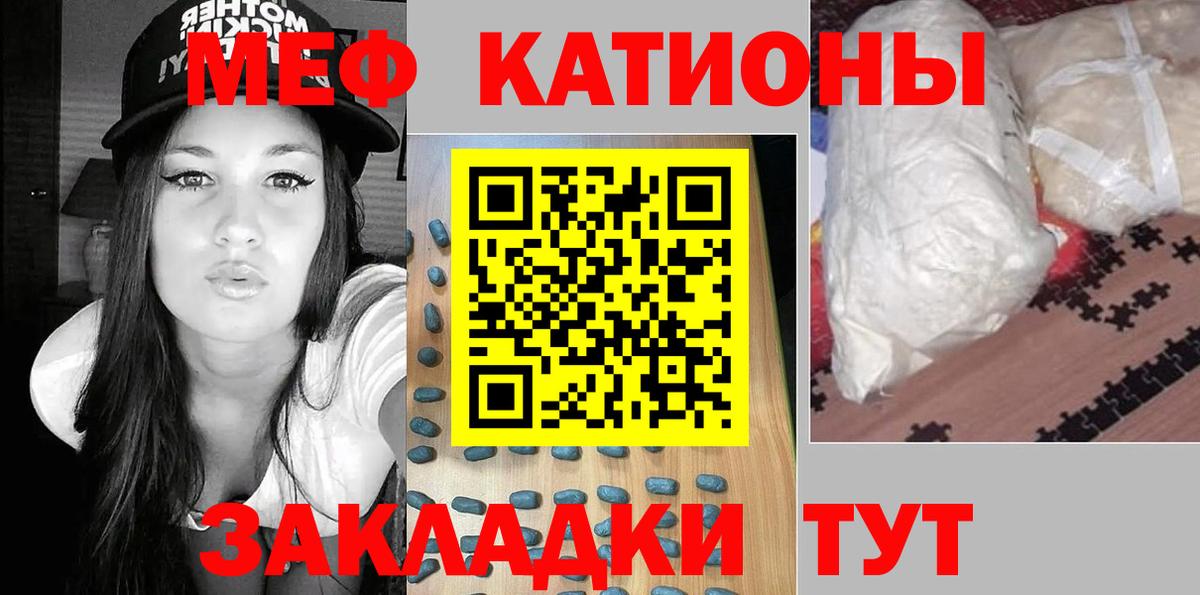 Меф кристаллы  Меф  Мефедрон  МЕФ кристаллы  Можайск  Вход с VPN 