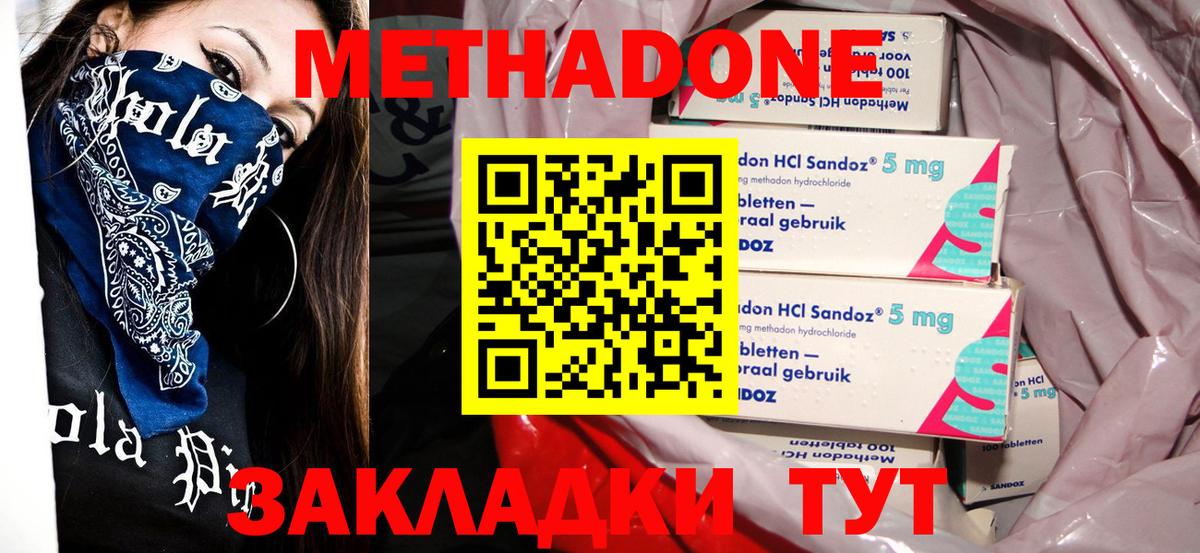 МЕТАДОН белоснежный  Вход с VPN  Можайск  Метадон белоснежный 