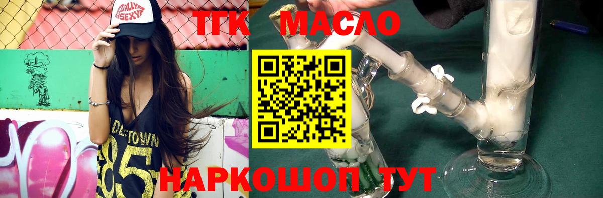 ТГК Wax Можайск
